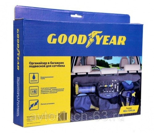 Органайзер подвесной в багажник из карпета для хэтчбека, Goodyear в интернет-магазине avtofirma63.ru 