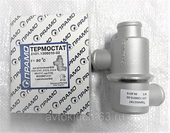 Термостат (2101-1306010-02) ВАЗ 2101-2107, 21213, 21214, пр-во Прамо в интернет-магазине avtofirma63.ru 