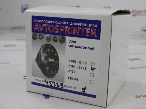 Блокировка дифференциала для а/м 2101-2107, 2121, AVTOSPRINTER
