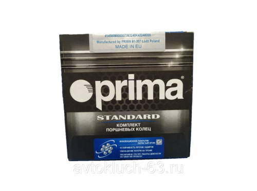 Картинка Кольца поршневые Prima 83,0 для Лада Приора, Калина, Гранта в интернет-магазине avtofirma63.ru  Кольца поршневые Prima 83,0 для Лада Приора, Калина, Гранта в интернет-магазине avtofirma63.ru