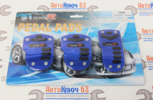 Накладки на педали TYPE R 1045