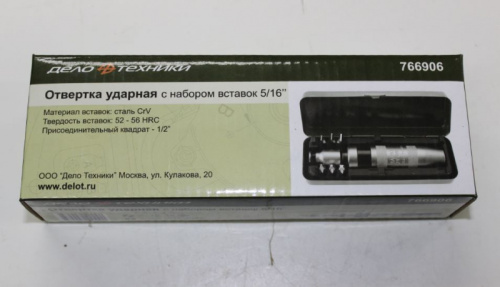 Отвертка ударная с 6 насадками 5/16 Дело Техники в интернет-магазине avtofirma63.ru 