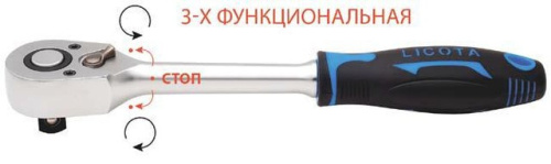 Трещотка 48 зубов 1/4 со средним положением ALH-00112F-HT Licota в интернет-магазине avtofirma63.ru 