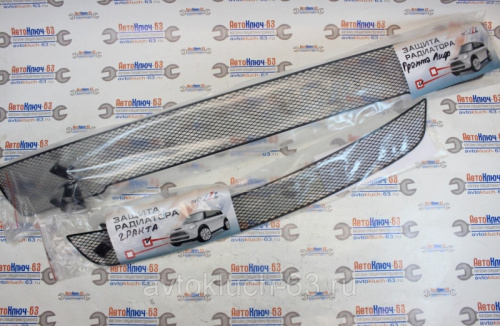 Защитная решетка радиатора (верхняя и нижняя) на Лада Гранта в интернет-магазине avtofirma63.ru 