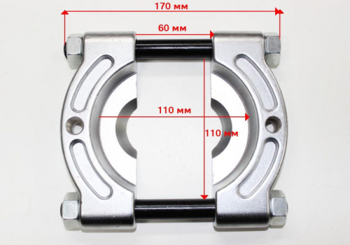 Съемник подшипников сепараторного типа 75-105 мм в интернет-магазине avtofirma63.ru 