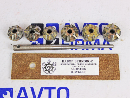 Зенковки (шарошки) для сёдел клапанов ВАЗ 2112 16кл. в интернет-магазине avtofirma63.ru 
