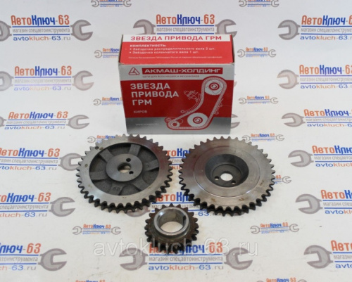 Звезда привода ГРМ для а/м 2103, Акмаш-Холдинг в интернет-магазине avtofirma63.ru 