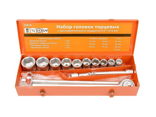 Набор головок 3/4 22-50 мм 14 предметов АвтоDело в интернет-магазине avtofirma63.ru 