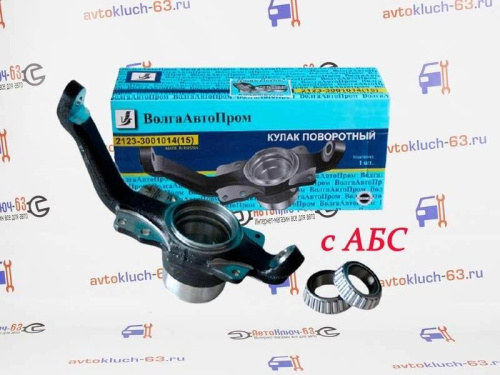 Поворотный кулак правый на Шевроле Нива с АБС с подшипниками СПЗ-9 ВолгаАвтоПром на Лада 4x4 Нива