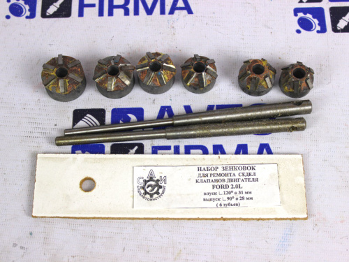 Зенковки сёдел клапанов FORD 2,0 л. в интернет-магазине avtofirma63.ru 