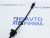 Трос спидометра AVP SP21083