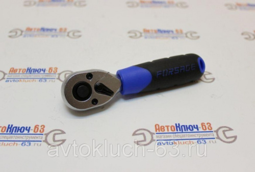 Трещотка короткая 1/4" 72 зуба Forsage в интернет-магазине avtofirma63.ru 