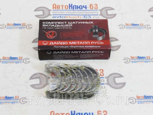 Комплект шатунных вкладышей Лада Веста, Икс Рей, Гранта FL, Ларгус FL ДМР в интернет-магазине avtofirma63.ru 