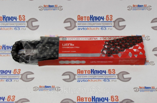 Цепь привода ГРМ ВАЗ 2101 114 звеньев Акмаш-Холдинг в интернет-магазине avtofirma63.ru 