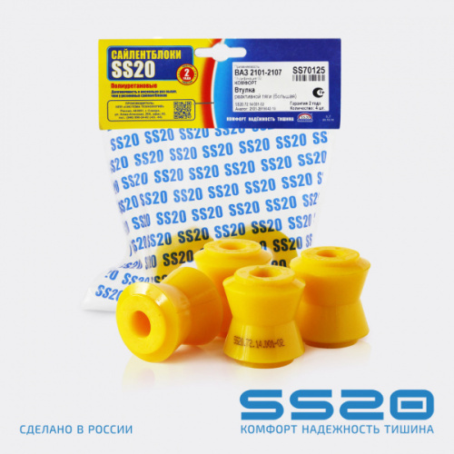 Втулка реактивной тяги Большая SS20 ВАЗ 2101-2107 4 шт. в интернет-магазине avtofirma63.ru 
