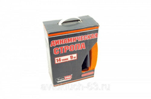 Стропа динамическая (рывковая) RopePRO 14 тонн 9 метров в интернет-магазине avtofirma63.ru 