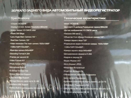 Зеркало - видеорегистратор, Eplutus