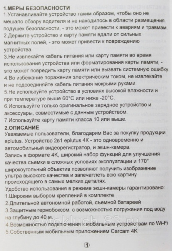 Водонипроницаемая экшн-камера DV12, Eplutus