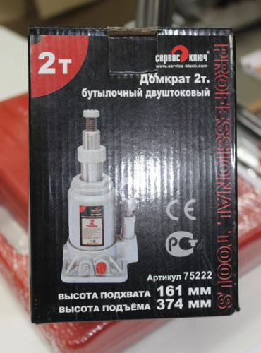 Домкрат 2 тонны бутылочный двуштоковый Сервис Ключ в интернет-магазине avtofirma63.ru 