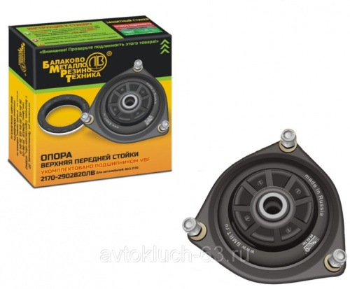 Опора верхней передней стойки ВАЗ 2170 c подшипником VBF, БМРТ в интернет-магазине avtofirma63.ru 