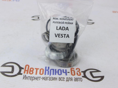 Ремкомплект рулевой рейки для а/м 2180 от интернет-магазина avtofirma63.ru 