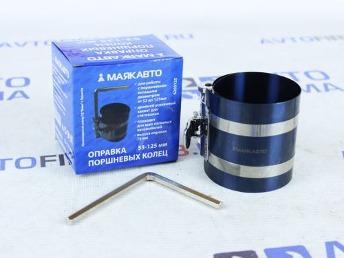 Оправка поршневых колец 53-125 мм в интернет-магазине avtofirma63.ru 