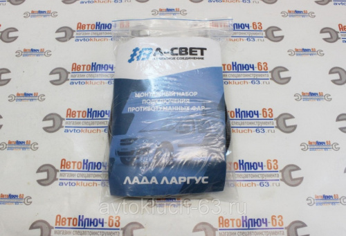 Комплект для подключения ПТФ R-90