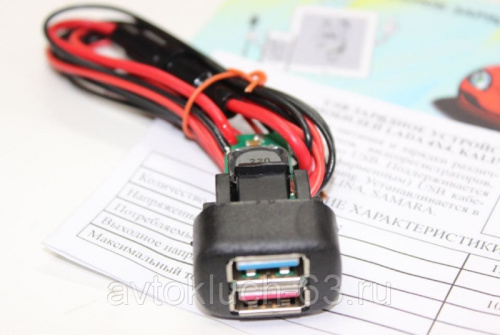 USB зарядное устройство для а/м 2108-2115, 1117-1119, 2123