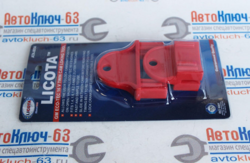 Набор для фиксации шкива Opel (GM ECOTEC 16V) 1.4, 1.6, 1.8, 2.0 & 2.2 L Licota в интернет-магазине avtofirma63.ru 