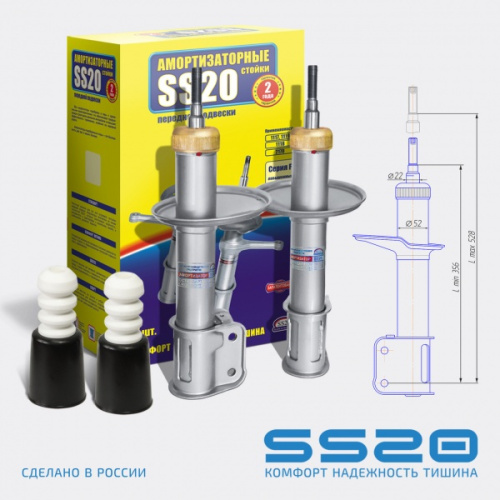 Передние стойки Лада Ларгус SS20 Спорт в интернет-магазине avtofirma63.ru 