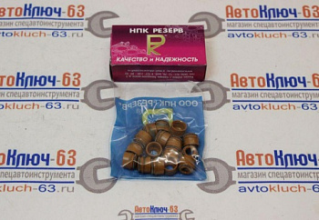 Сальники клапанов 16 кл, РЕЗЕРВ в интернет-магазине avtofirma63.ru 