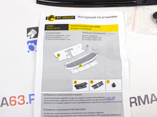 Решетка радиатора Лада Веста (Classic/Comfort) c 2015 г. в. в интернет-магазине avtofirma63.ru 