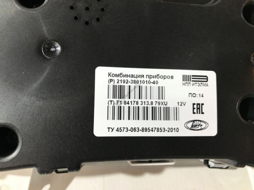 Комбинация приборов на Лада Калина 2 Люкс