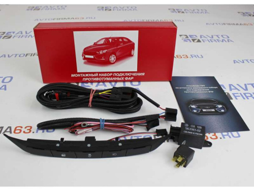 Комплект для подключения ПТФ Lada Vesta, с заводским блоком кнопок