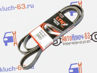 Ремень генератора для Нива Шевроле LYNX в интернет-магазине avtofirma63.ru 