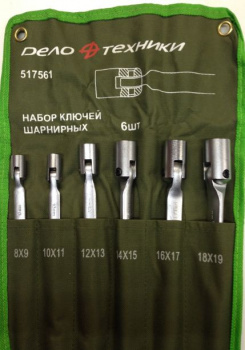Набор ключей шарнирных 6 шт. планшет в интернет-магазине avtofirma63.ru 