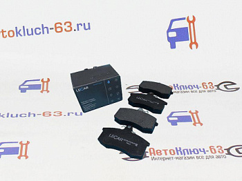Колодки тормозные передние на Лада Веста, Ларгус, Икс Рей (X-ray) LECAR в интернет-магазине avtofirma63.ru 
