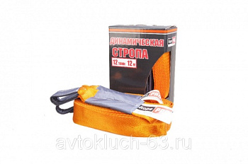 Стропа динамическая (рывковая) RopePRO 12 тонн 12 метров в интернет-магазине avtofirma63.ru 