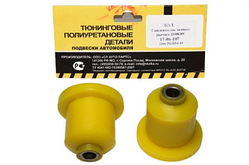 Сайлентблоки заднего рычага ВАЗ 2108 полиуретан, желтый 17-06-107 VTULKA в интернет-магазине avtofirma63.ru 