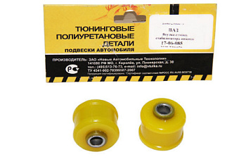 Втулка стойки стабилизатора нижняя ВАЗ 2108 Vtulka в интернет-магазине avtofirma63.ru 