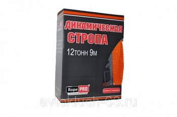 Стропа динамическая (рывковая) RopePRO 12 тонн 9 метров в интернет-магазине avtofirma63.ru 